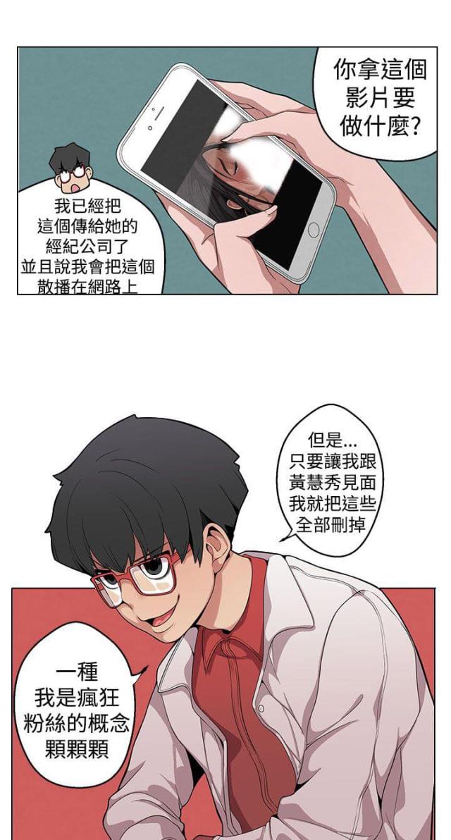 狩猎女神漫画,第7话1图
