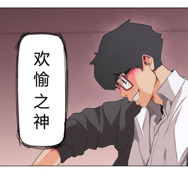 狩猎女神漫画,第2话1图