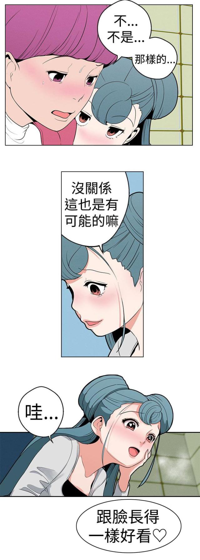 狩猎女神视频漫画,第17话1图