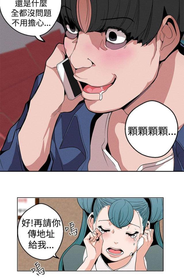 狩猎女神漫画,第10话1图
