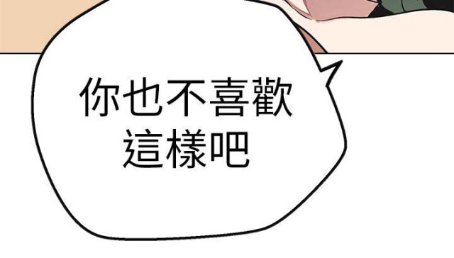 狩猎女神漫画,第47话1图