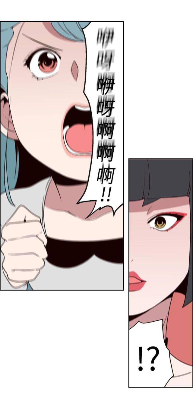 狩猎女神漫画,第19话2图