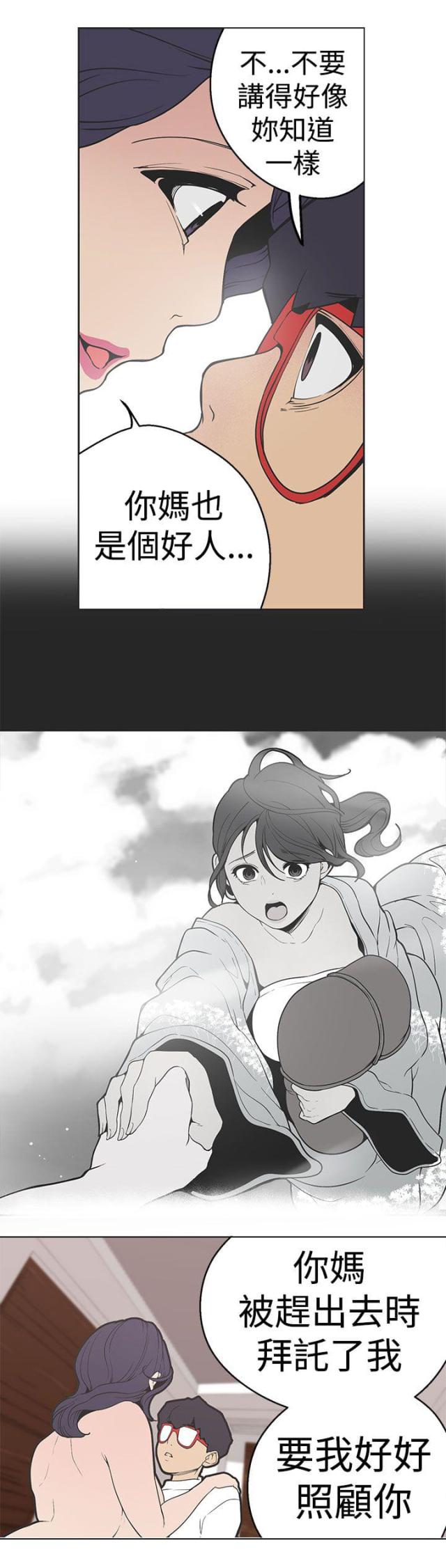 狩猎女神漫画,第28话1图
