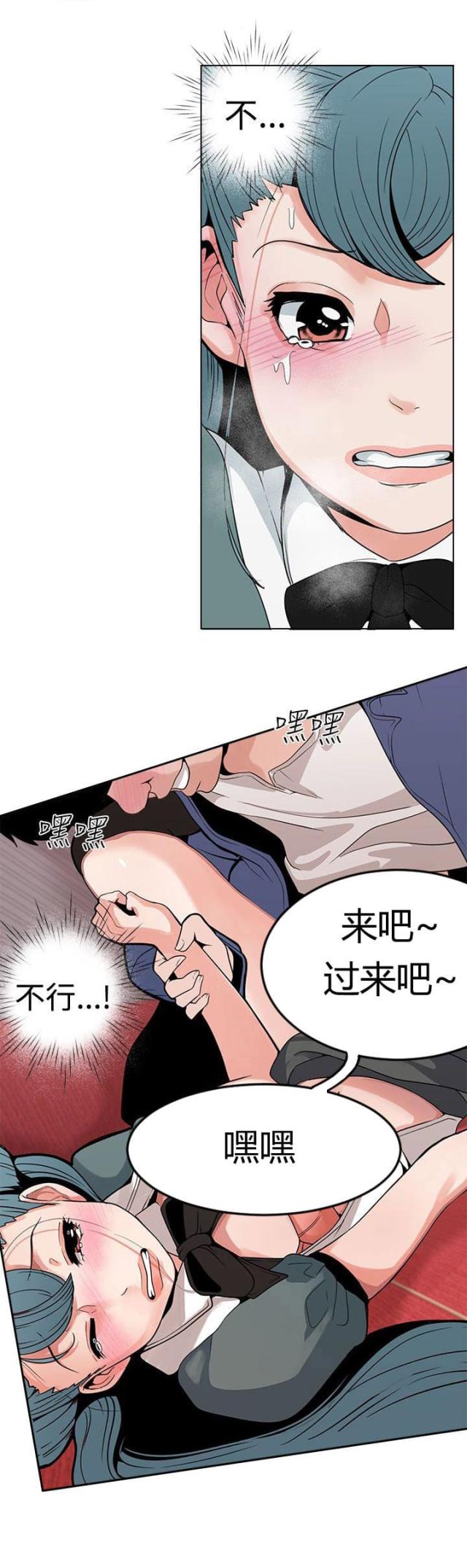 狩猎女神漫画,第11话1图