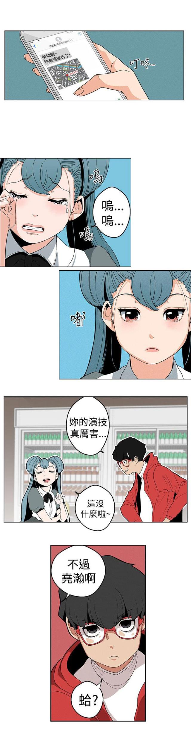 狩猎女神漫画,第10话2图