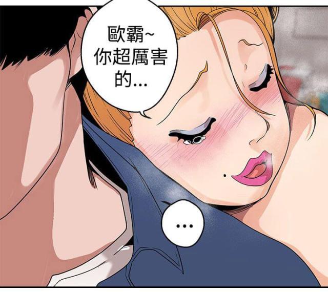 狩猎女神漫画,第10话1图