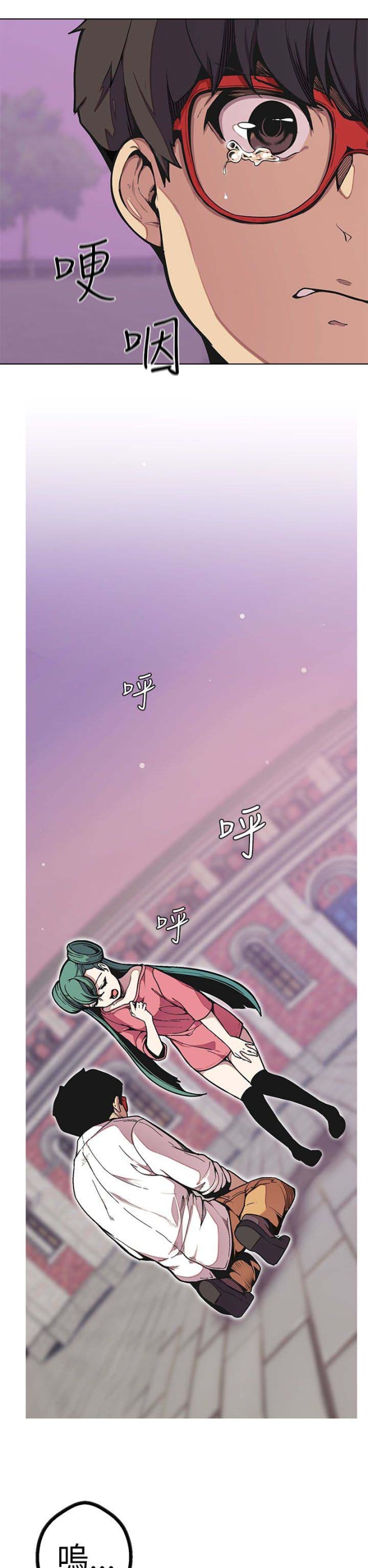狩猎女神漫画,第47话2图