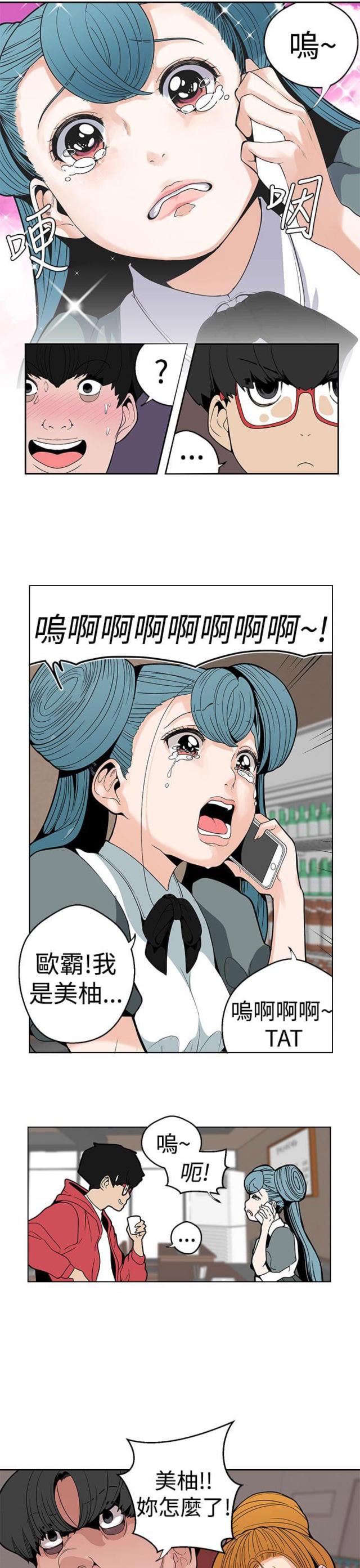 狩猎女神漫画,第10话2图