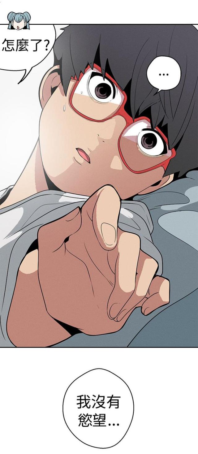 狩猎女神漫画,第20话2图