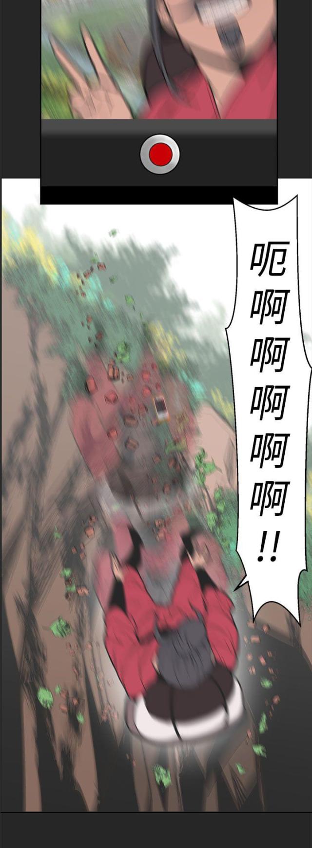 狩猎女神漫画,第29话1图