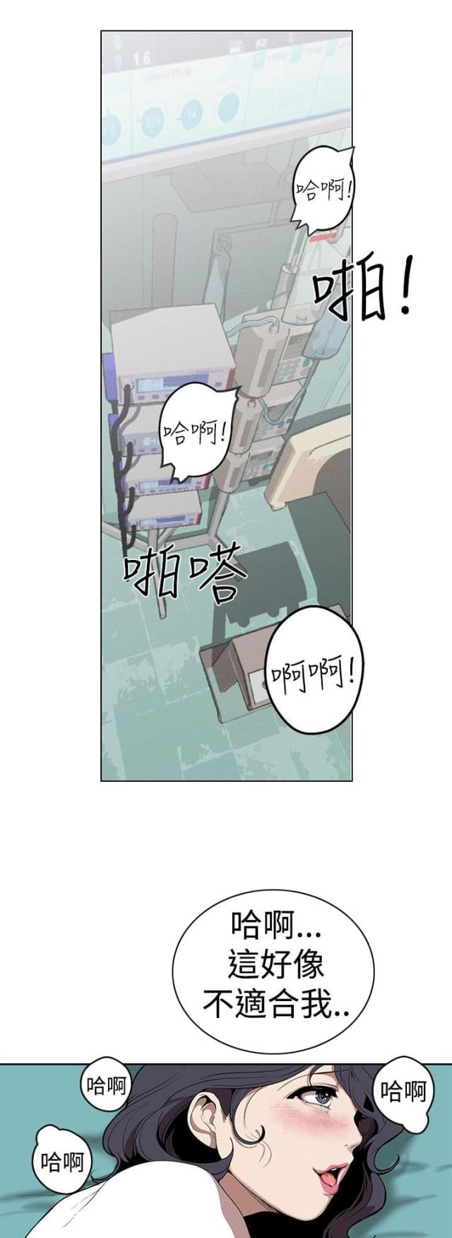 狩猎女神漫画,第26话1图