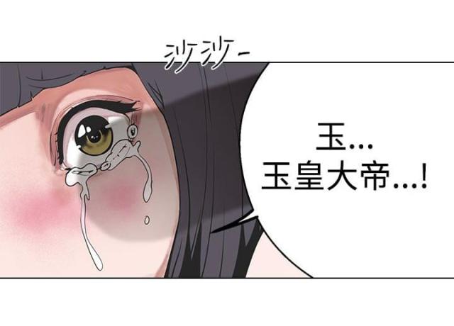 狩猎女神漫画,第29话2图