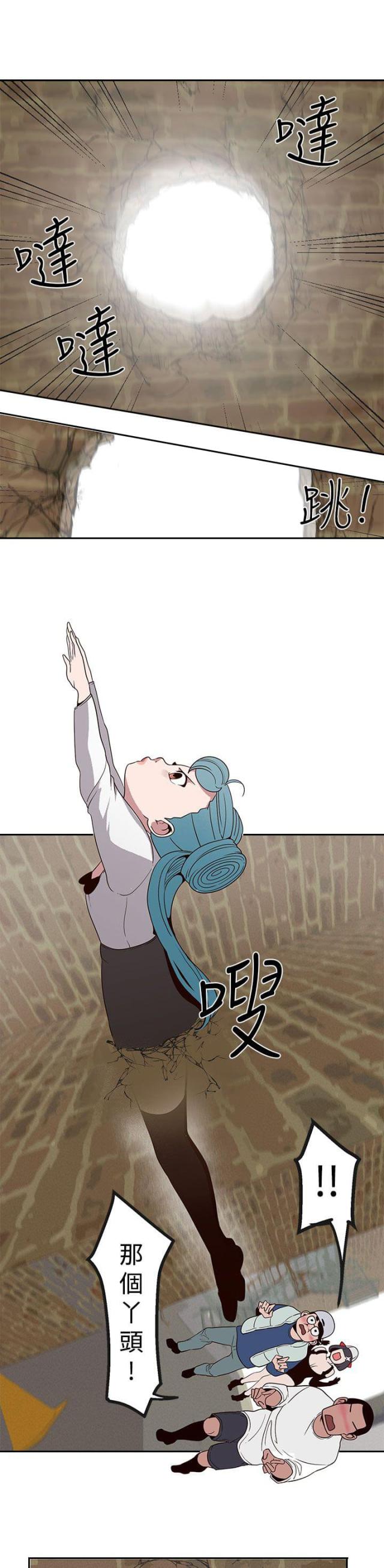 狩猎女神漫画,第19话1图