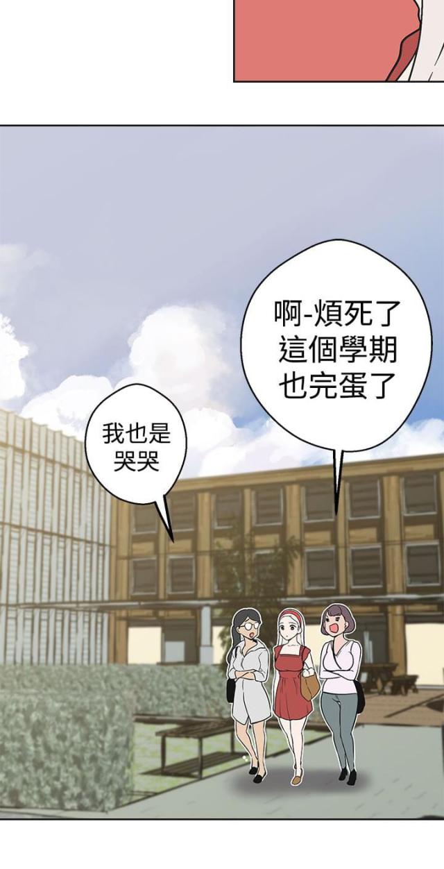 狩猎女神漫画,第33话2图
