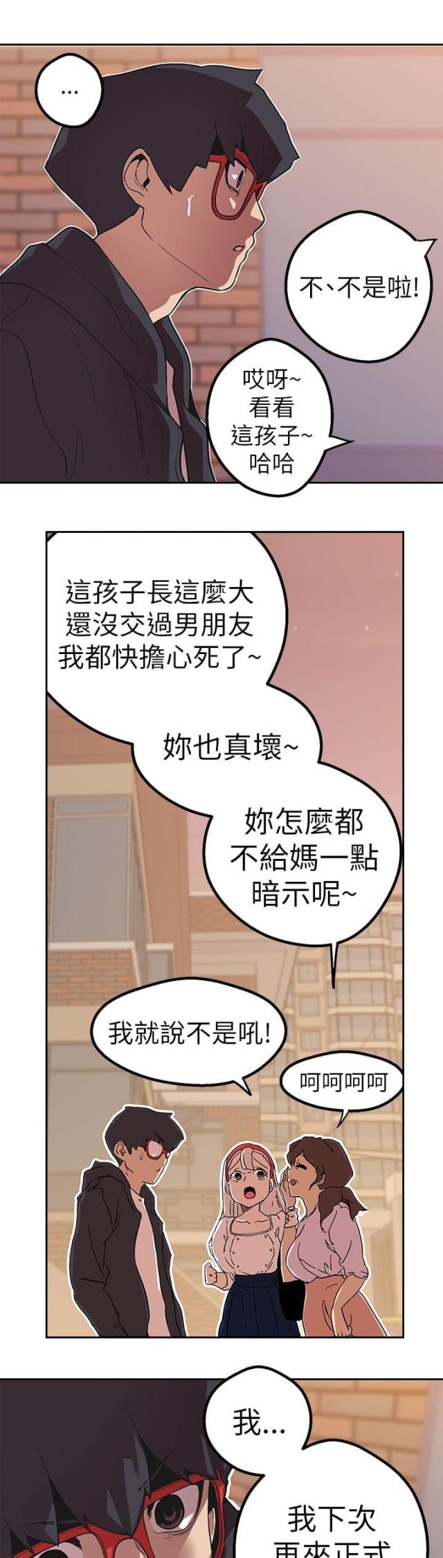 狩猎女神的故事漫画,第39话2图