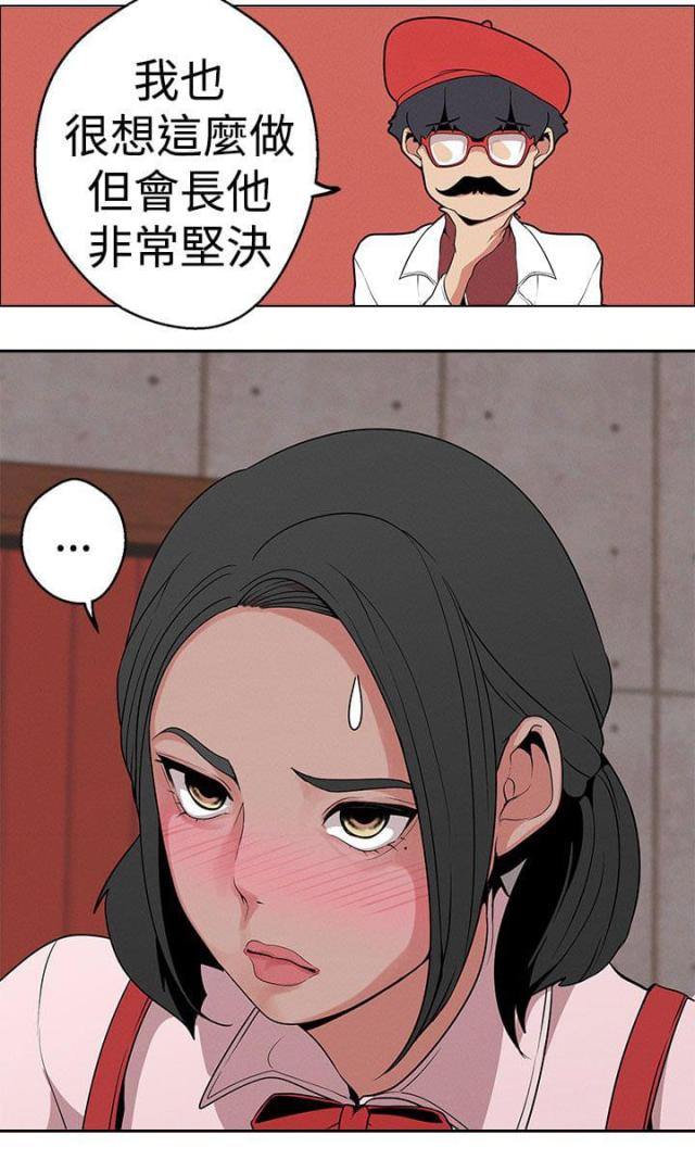 狩猎女神漫画,第13话2图