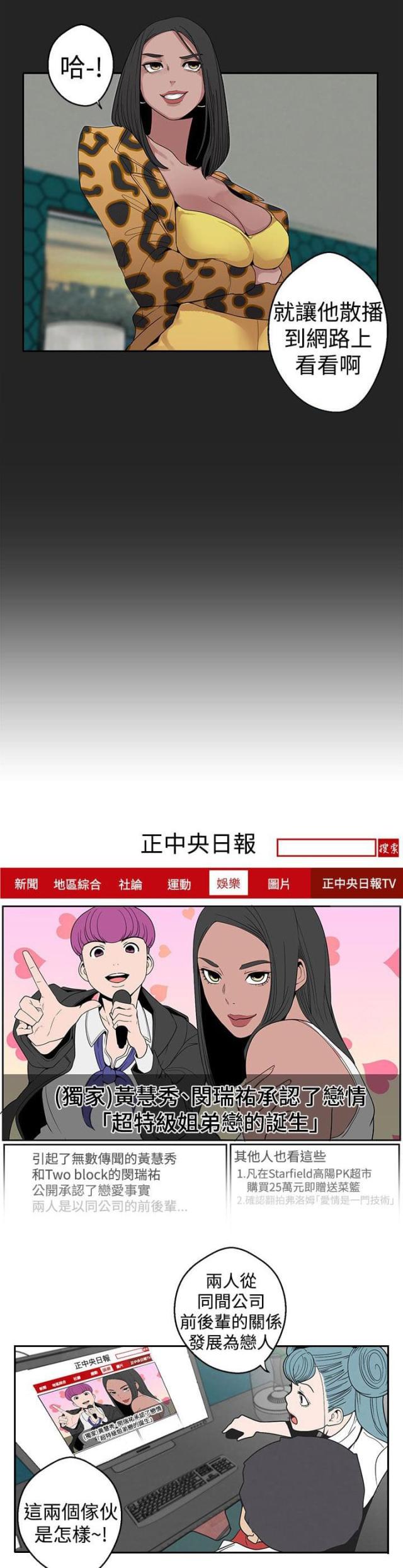 狩猎女神漫画,第8话1图