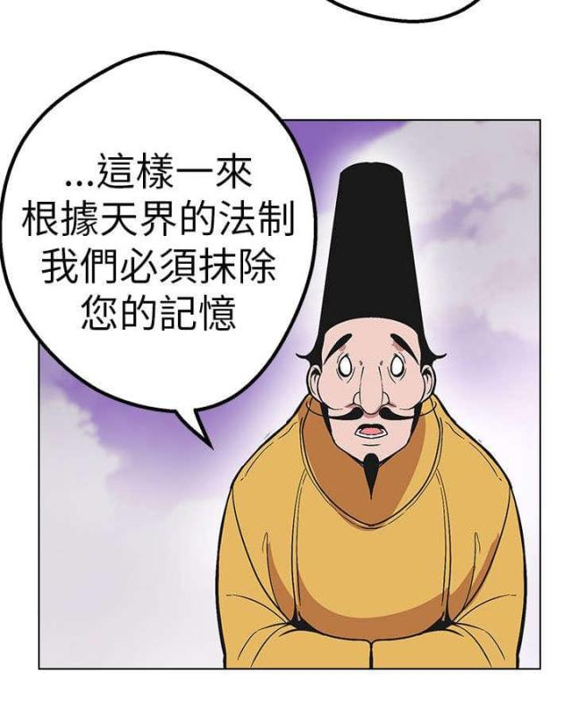 狩猎女神漫画,第48话1图
