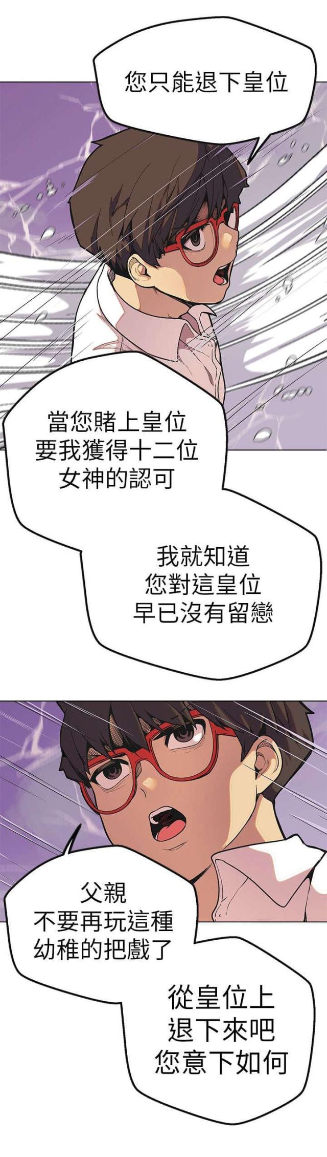 狩猎女神漫画,第48话1图