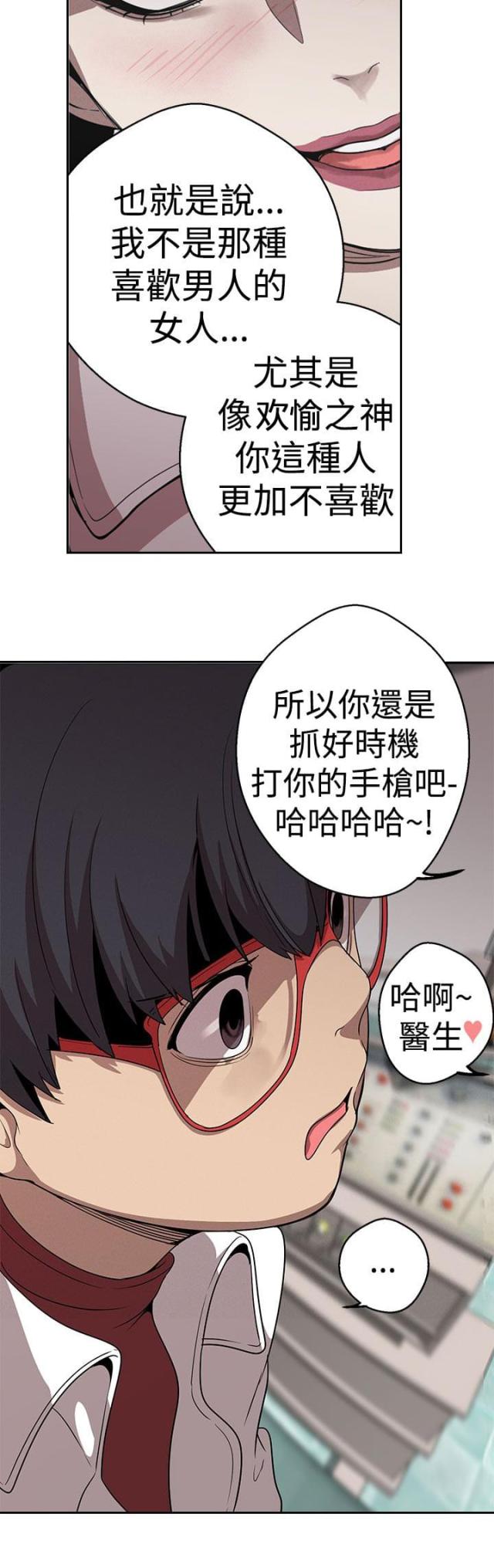 狩猎女神漫画,第22话2图