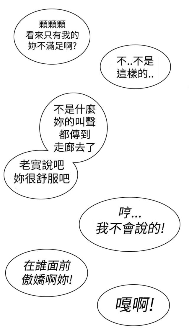 狩猎女神漫画,第24话2图