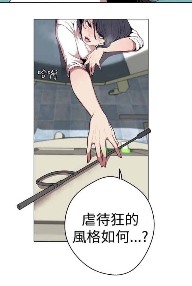 狩猎女神漫画,第26话2图