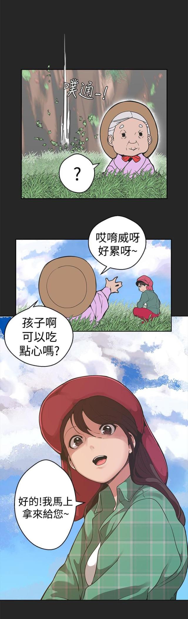 狩猎女神漫画,第29话2图
