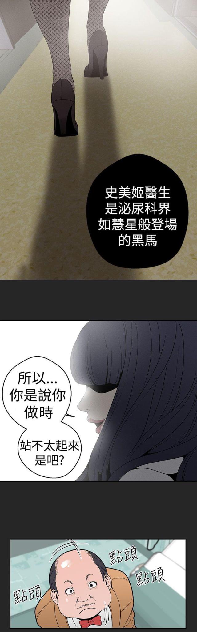 狩猎女神漫画,第21话1图