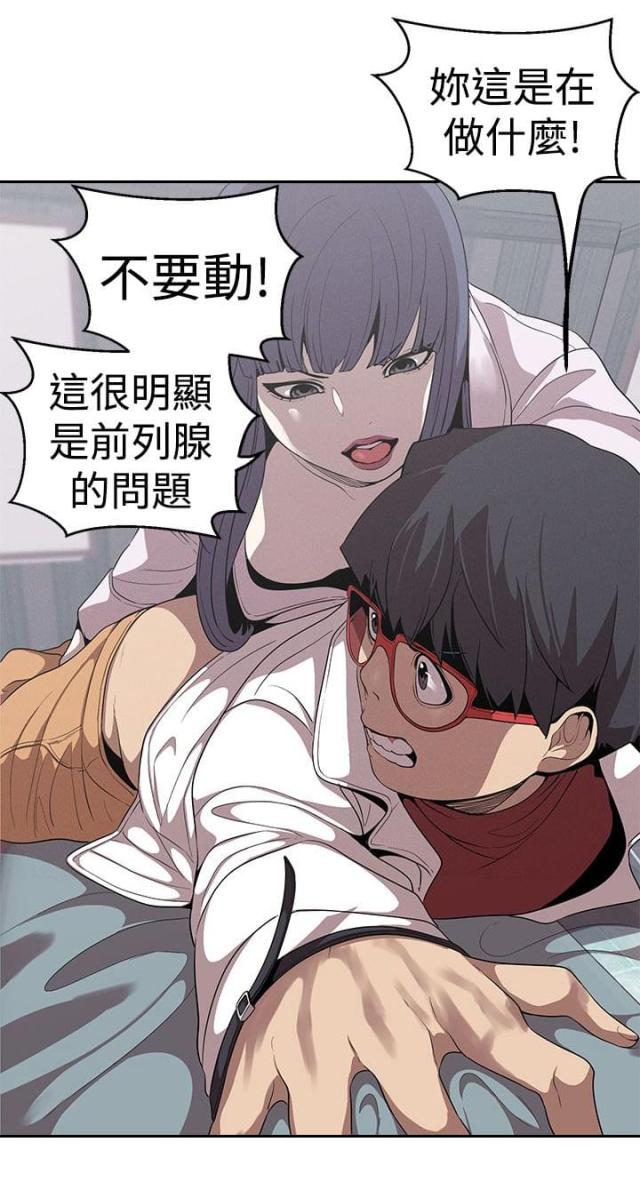 狩猎女神漫画,第22话2图