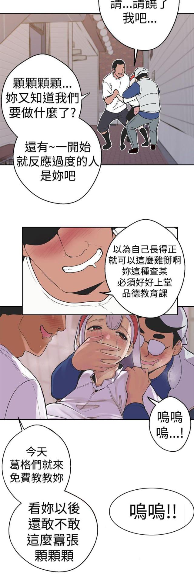 狩猎女神漫画,第32话2图