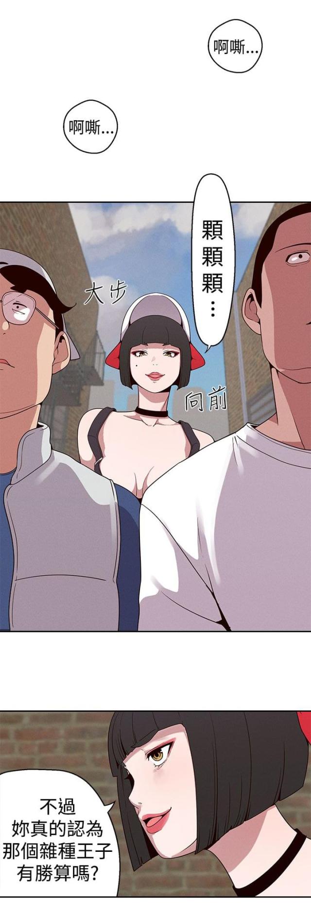 狩猎女神漫画官网漫画,第19话1图