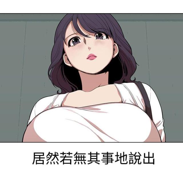狩猎女神漫画,第25话1图
