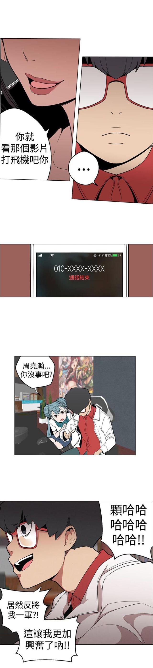 狩猎女神漫画,第8话1图