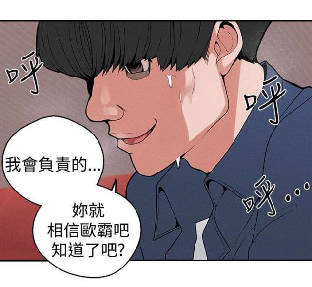 狩猎女神漫画,第11话2图