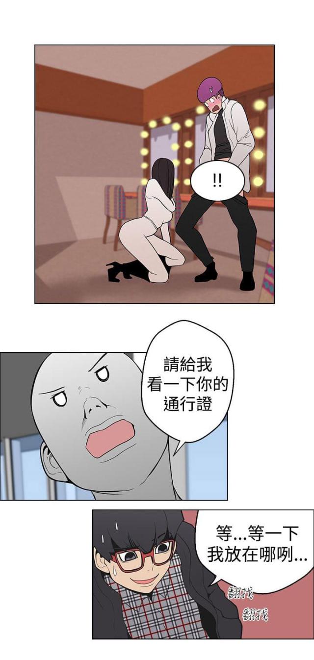 狩猎女神漫画,第6话2图