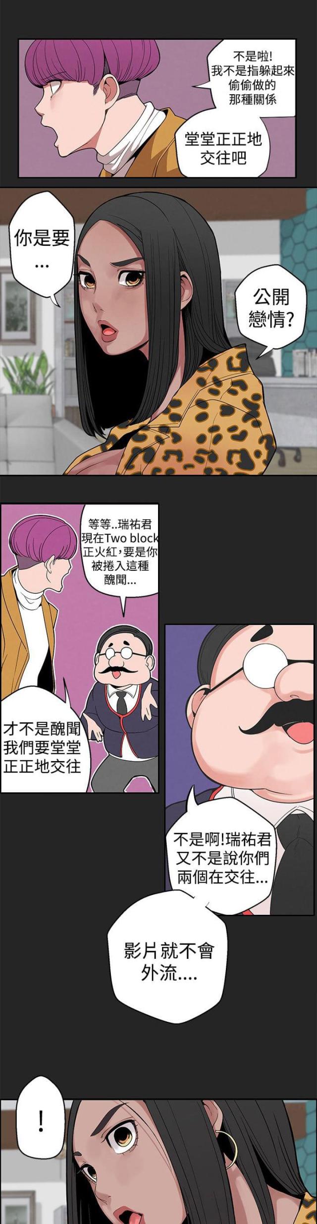 狩猎女神漫画,第8话1图