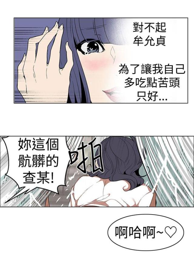 狩猎女神漫画,第26话2图