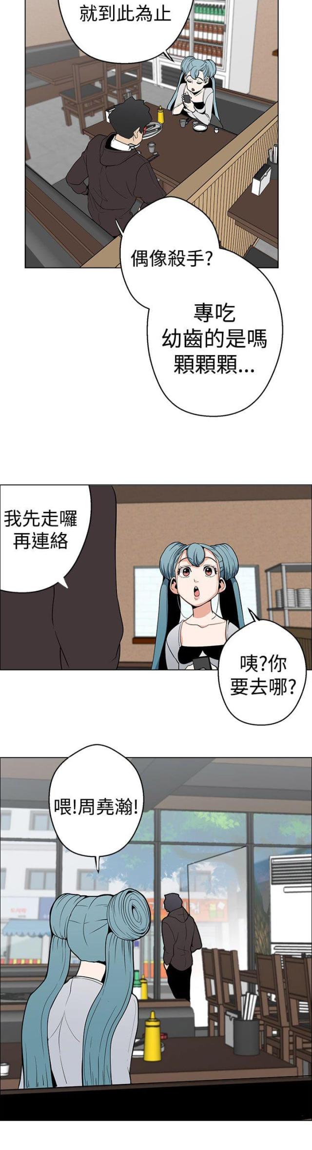 狩猎女神在线免费观看漫画,第4话2图