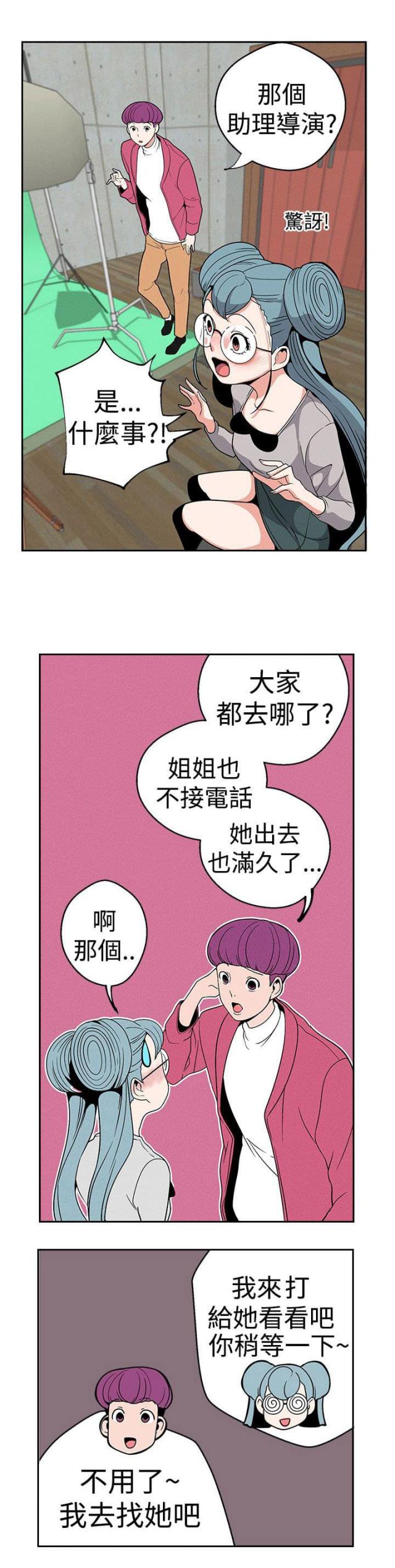 狩猎女神漫画,第14话2图