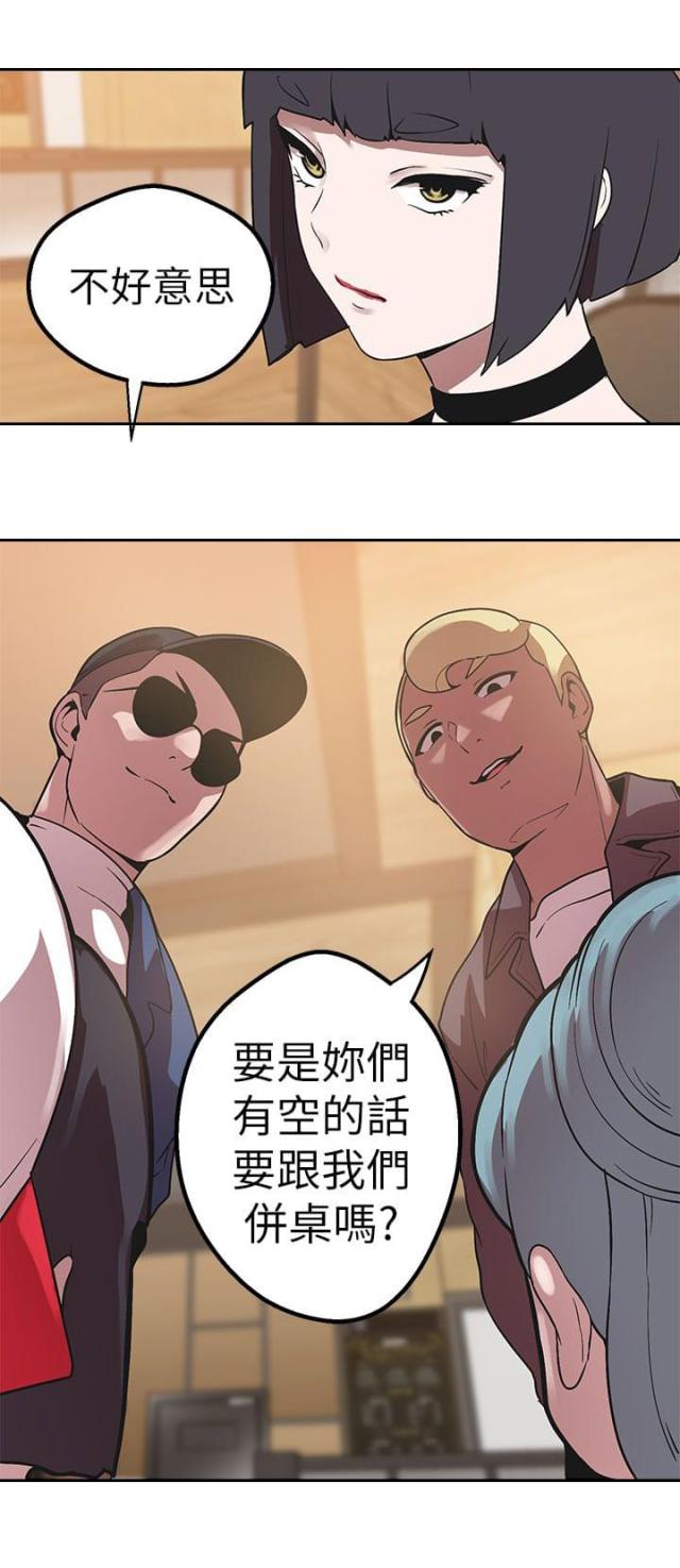 狩猎女神漫画,第40话1图