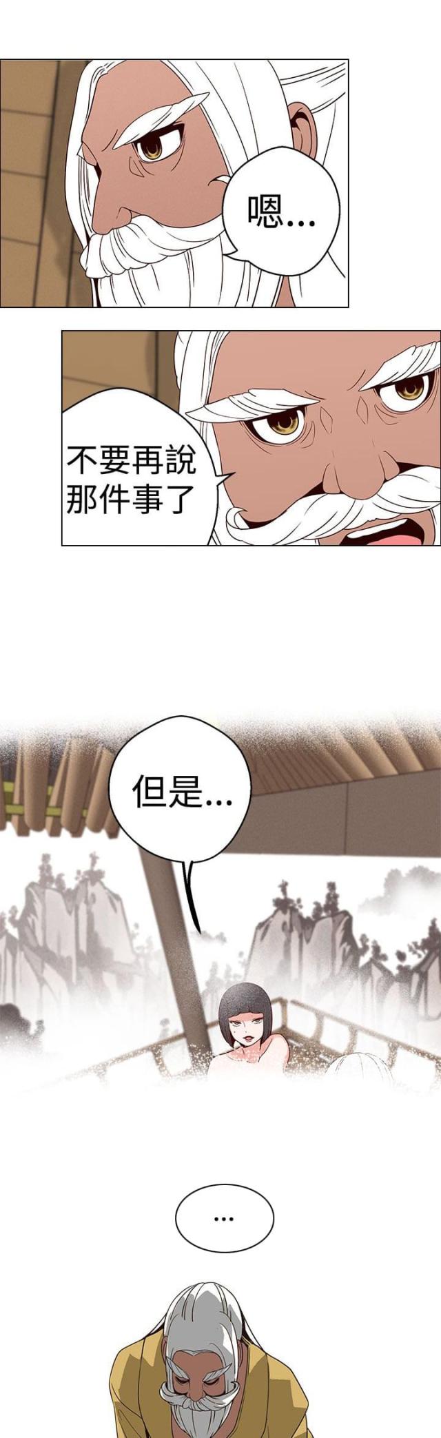 狩猎女神漫画,第16话2图