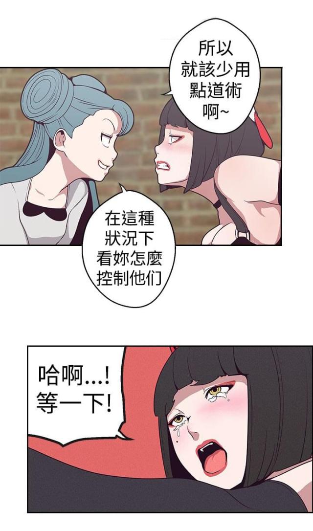 狩猎女神漫画,第19话2图