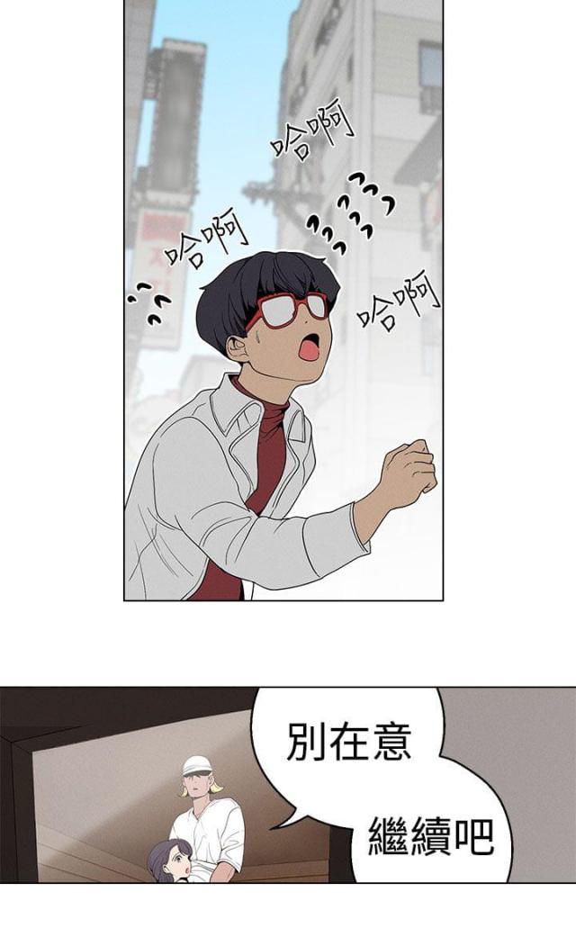 狩猎女神漫画,第24话2图