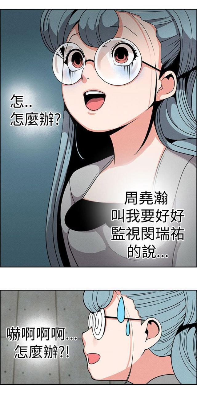 狩猎女神漫画,第14话1图