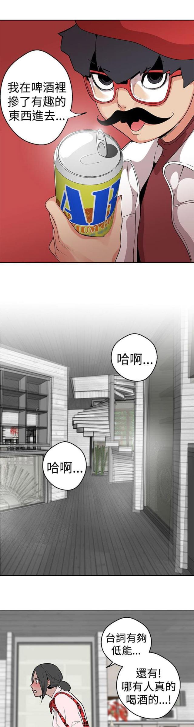狩猎女神漫画,第13话2图