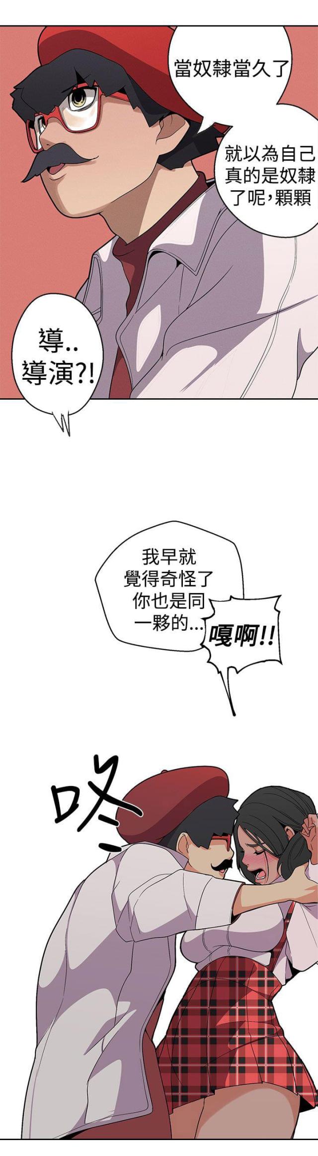 狩猎女神漫画,第14话2图