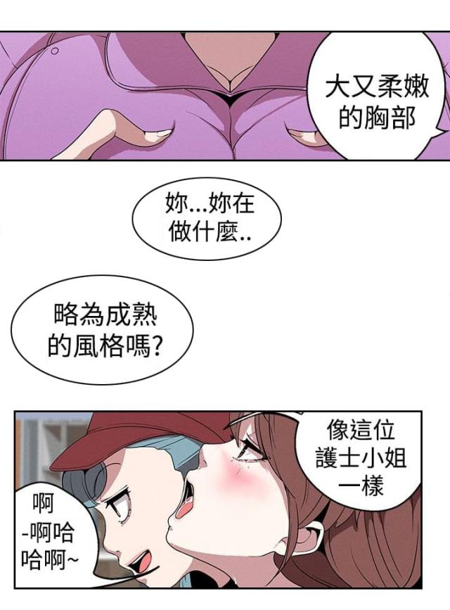 狩猎女神阿尔忒弥斯简介漫画,第21话2图