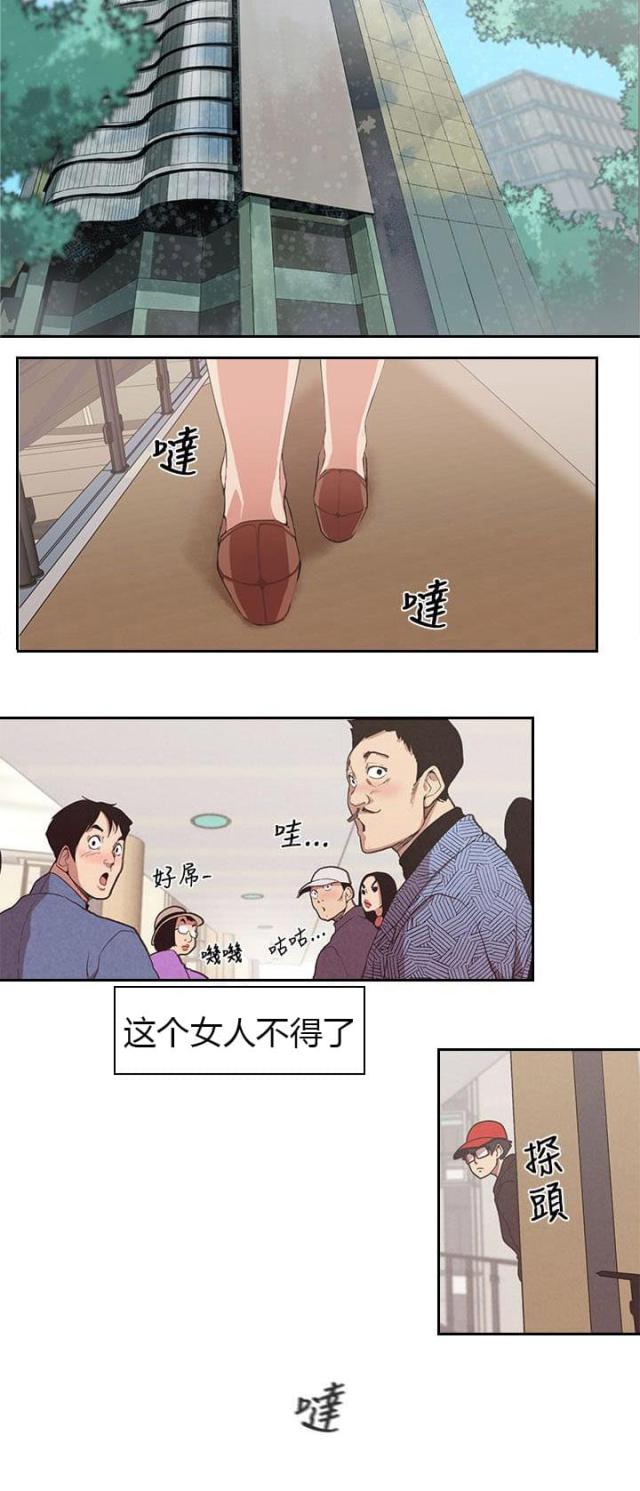 狩猎女神漫画,第1话2图