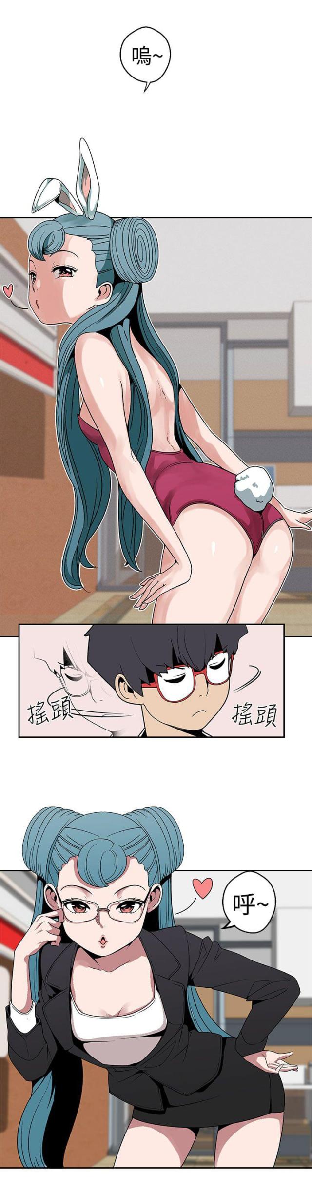 狩猎女神漫画,第20话1图