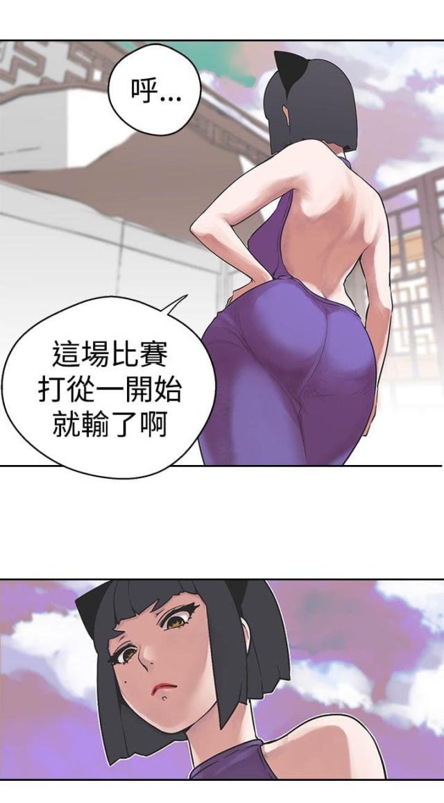 狩猎女神漫画,第31话1图
